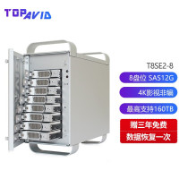 拓普(TOPAVID) T8SE2 8盘 4K影视非编磁盘阵列 每秒高达1700MB 配国行64TB存储 5年保修