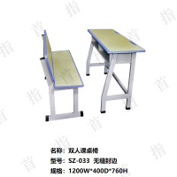 首指(SZ)学校课桌椅/双人课桌椅SZ-033