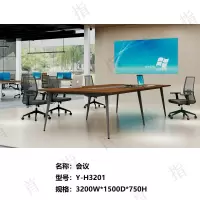 首指(SZ)胶板办公会议桌Y- H3201黑胡桃+铁灰