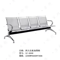 首指 (SZ)机场椅/排椅/等候椅/D04