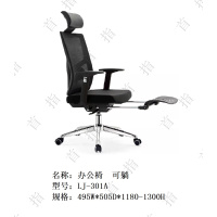 首指(SZ)办公椅LJ-301A