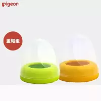 [贝亲官方旗舰店]贝亲宽口径奶瓶盖子通用螺牙奶瓶盖帽防尘盖绿色旋圈盖子组合配件