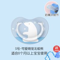 贝亲宝宝安抚奶嘴 0-9个月新生儿安睡型硅胶奶嘴S号北极熊