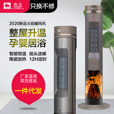 新款取暖器 家用遥控电暖风 立式电暖气 3D火焰暖风机 火焰壁炉