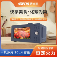 格卡诺(GKN)微波炉家用20L大容量机械款转盘加热时尚面板太空灰微波炉太空灰 GKN-WBL-1