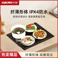 GKN格卡诺暖菜板方形家用多功能恒温饭菜保温板热菜板加热器