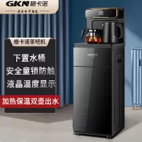 格卡诺茶吧机多功能茶台烧水壶一体吧台饮水机GKN-CBJ-3(遥控款)