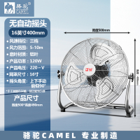 骆驼电风扇强力大功率工业风扇落地扇工厂电扇商用趴地扇16英寸