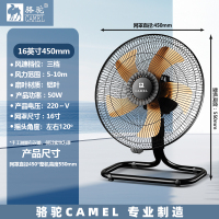 骆驼趴地扇16寸黑色升级款5叶自动摇头强力大功率工业风扇落地扇工厂电扇商用趴地扇爬地