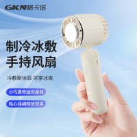 格卡诺多功能手持小风扇便携式随身小型迷你静音制冷冰敷风扇GKN-SCFS-1