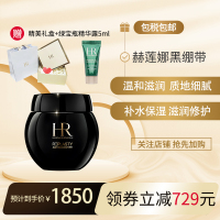赫莲娜(HR) 黑绷带面霜50ml 玻色因滋润补水保湿 活颜修护舒缓滋养晚霜