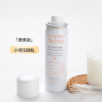 雅漾(Avene)喷雾爽肤补水保湿喷雾 舒缓调理肌肤定妆感小样50ml护肤品 50ml 便携装