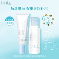 芙丽芳丝水乳[柔润水30ml+柔润乳15ml]化妆水乳液中小样套装补水保湿