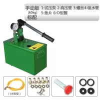DSY-60100手提式手动电动试压泵PPR水管道试压机打压泵打压机 电动泵100KG硅油表