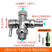 花洒分水器配件一进二出全铜快开关三通4分6分淋浴三档阀芯转换阀a ⑤4分进水下出4分侧出接口