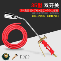 液化气喷火喷头烧毛神器便携式烧肉烧猪毛喷抢火煤气喷头烤 _升级不锈钢款_双开关款-35型_带2米橡胶管__