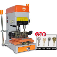 配钥匙机电动钥匙复制机夹具精准微调立式配匙机电子配钥匙机器.