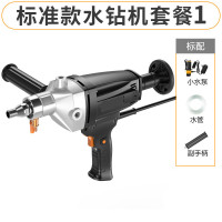 水钻开孔机电动水钻机两用带离合大功率手持式空调开孔打洞钻孔机水转.
