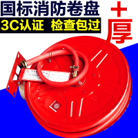 消防水带龙带卷盘软管20米水管水带消防水龙带盘水带家用消防器材.