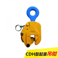 L型起重吊钳模锻横吊竖吊钳平吊钢1板钳钢1板夹钳夹具行车吊钩3吨5TWM