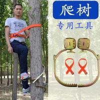 爬树爬大树上树工具加厚安全抓树攀爬木杆脚扣大拐