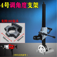 通配调角度钻孔机支架手持水钻机支架开孔机固定架立柱顶杆钻孔架.