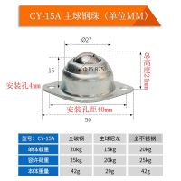机床传输移动牛眼轴承万向球轮滚珠尼龙不锈钢送平台器飞碟冲压件 黑色