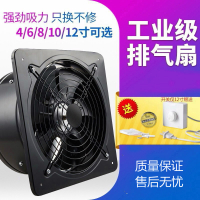 工业排气扇厨房家用卫生间强力抽风机油烟窗式管道厕所4/6/8/10/12寸