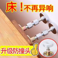 [4个装]小号床头固定防撞防震防咯吱响晃动摇晃减震神器顶墙可调节床摇稳定器其他家庭整理用具