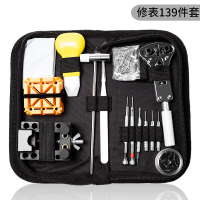 修表工具 手表维修工具拆表套装拆表器拆截表链手表换表带换电池拆卸后盖开表器维修