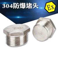 304不锈钢防爆电工丝堵 旋入式塞头 堵头 闷盖 灯电缆夹紧配件防爆压紧螺母/防爆堵头 闷头