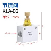 气动单向节流阀KLA08流量调节控制阀调速阀06/10/15/20/25/40/50一个. KLA-50(2寸)节流阀