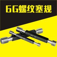 螺纹塞规6G 螺纹通止规塞规环规 牙规 外螺纹规 M18*1.56G