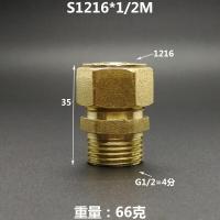 铝塑管铜接头外丝内牙直接1216 1418 1620 2025 2632 4 6分1.2 寸一个