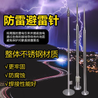 避雷针 避雷器 接地针避雷针户外屋顶室外家用不锈钢避雷针接地线器材工程支架304不锈钢别墅避雷接地