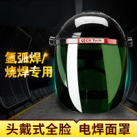 电焊眼镜 电焊面罩 头戴式电焊面罩高温氩弧焊工焊接防护防紫外线面屏焊帽面具