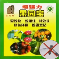 超强力果园宝果蝇诱粘板 果实蝇瓜实蝇桔小实蝇针蜂害虫粘胶20张