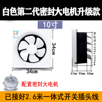 排风扇厨房油烟8寸10寸百叶窗式排气扇换气扇卫生间抽风机排气扇卫生间换气扇10寸家用厨房抽油烟排风扇