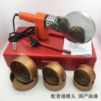 热熔器ppr水管热熔机模头热熔工具热熔控温PPR水管熔接器PE管热熔工具模头 焊接器家用接管热容器