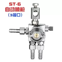 ST-6自动喷头ST-5吸塑机波峰焊喷嘴油漆喷漆自动喷 脱模剂喷漆气动涂装酒精压铸机喷嘴高雾化