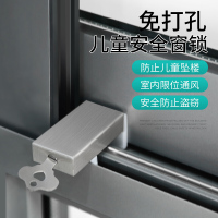 窗户锁扣铝合金窗纱窗限位器儿童防护塑钢推拉移安全防盗锁扣 拉丝银
