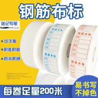 钢筋布标钢筋加工地后台料牌布标牌单防晒字迹清晰长200米环保红字