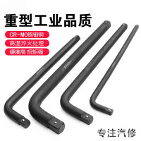套筒扳手弯杆 拓力士重型L型扳头加力杆加长接杆连接旋具维修工具
