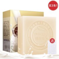 泊泉雅竹炭手工皂抹茶皂薰衣草竹炭美肤洁面身体香皂 山羊奶精油皂