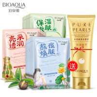 泊泉雅芦荟补水保湿面膜贴滋润滋润舒缓肌肤面膜护肤品套装女