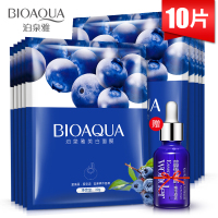 [第二件5折]泊泉雅蓝莓美白面膜贴补水保湿控油亮颜收缩毛孔舒缓肌肤护肤品 10片