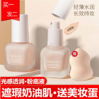 形象美 粉底液保湿遮瑕控油bb霜遮瑕膏防水防汗不卡粉自然裸妆不易脱妆