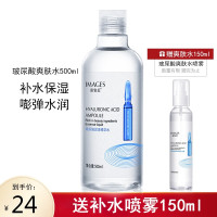 IMAGES形象美玻尿酸烟酰胺爽肤水大安瓶精华水补水喷雾保湿细致毛孔深度锁水提亮肤色化妆水护肤品