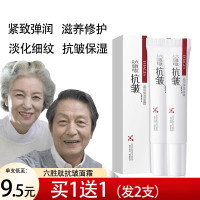 形象美六胜肽抗皱面霜补水保湿提亮肤色紧致抗皱润肤乳修护细纹干纹紧实肌肤收缩毛孔男女通用