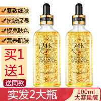 24k黄金精华液安瓶精华水美肌原液男女收缩毛孔提亮肤色补水保湿提拉紧致淡化细纹面部滋养嫩肤护肤品